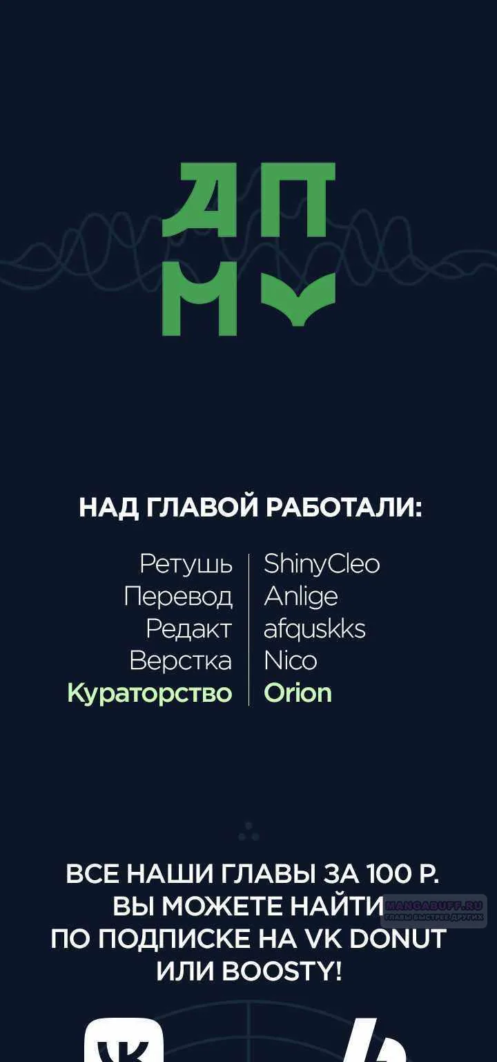 Поступление по найму — Глава 20, страница 222