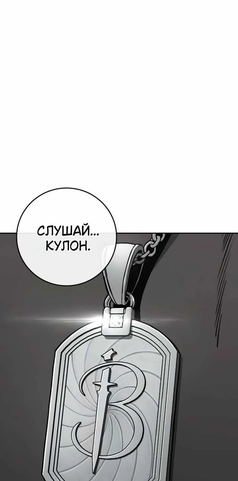 Поступление по найму — Глава 20, страница 27