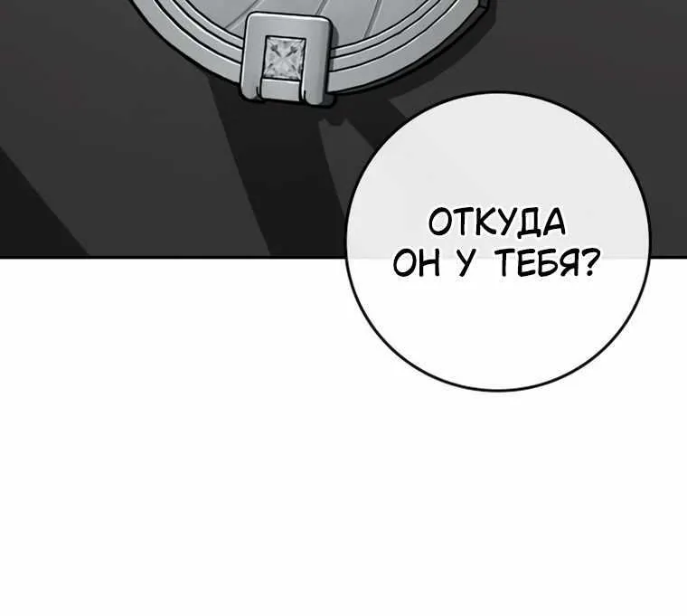 Поступление по найму — Глава 20, страница 28