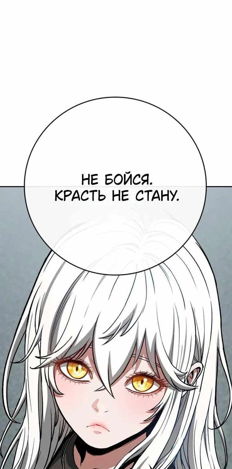Поступление по найму — Глава 20, страница 52