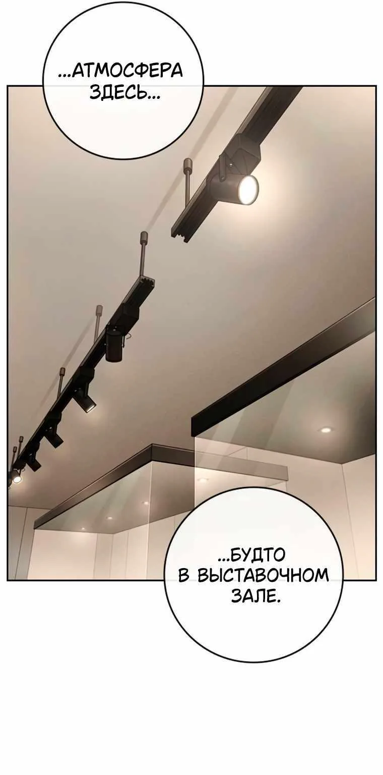 Поступление по найму — Глава 20, страница 59