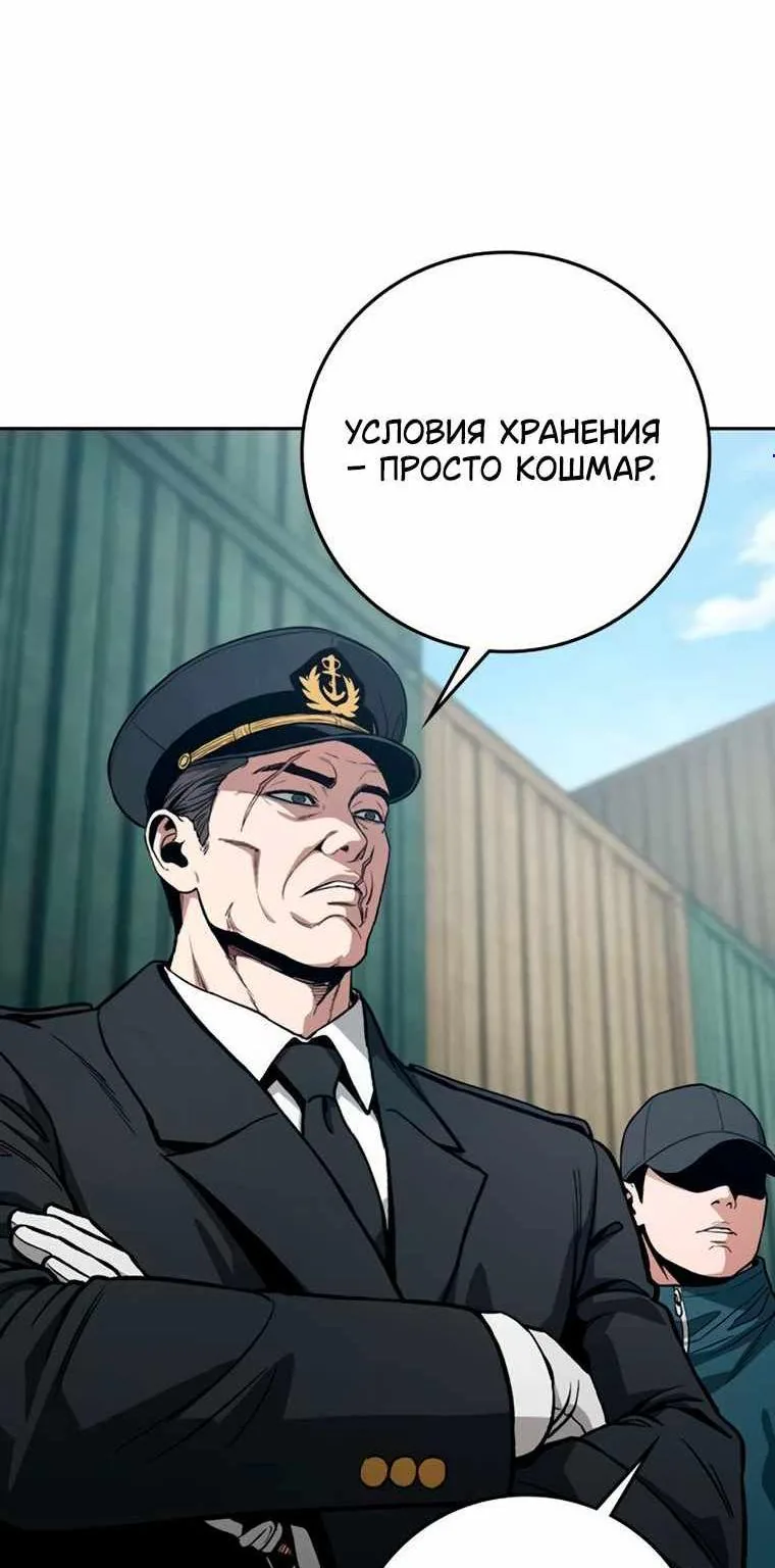 Поступление по найму — Глава 20, страница 7