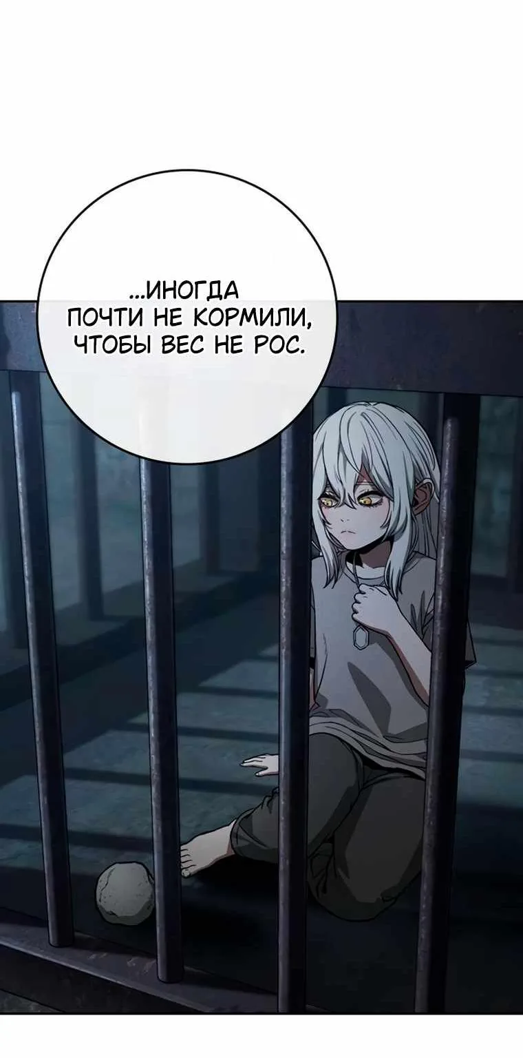 Поступление по найму — Глава 20, страница 73
