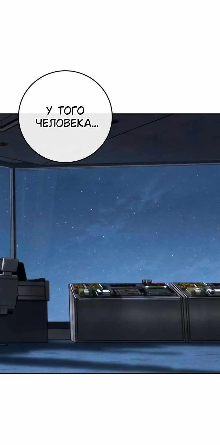 Поступление по найму — Глава 20, страница 83