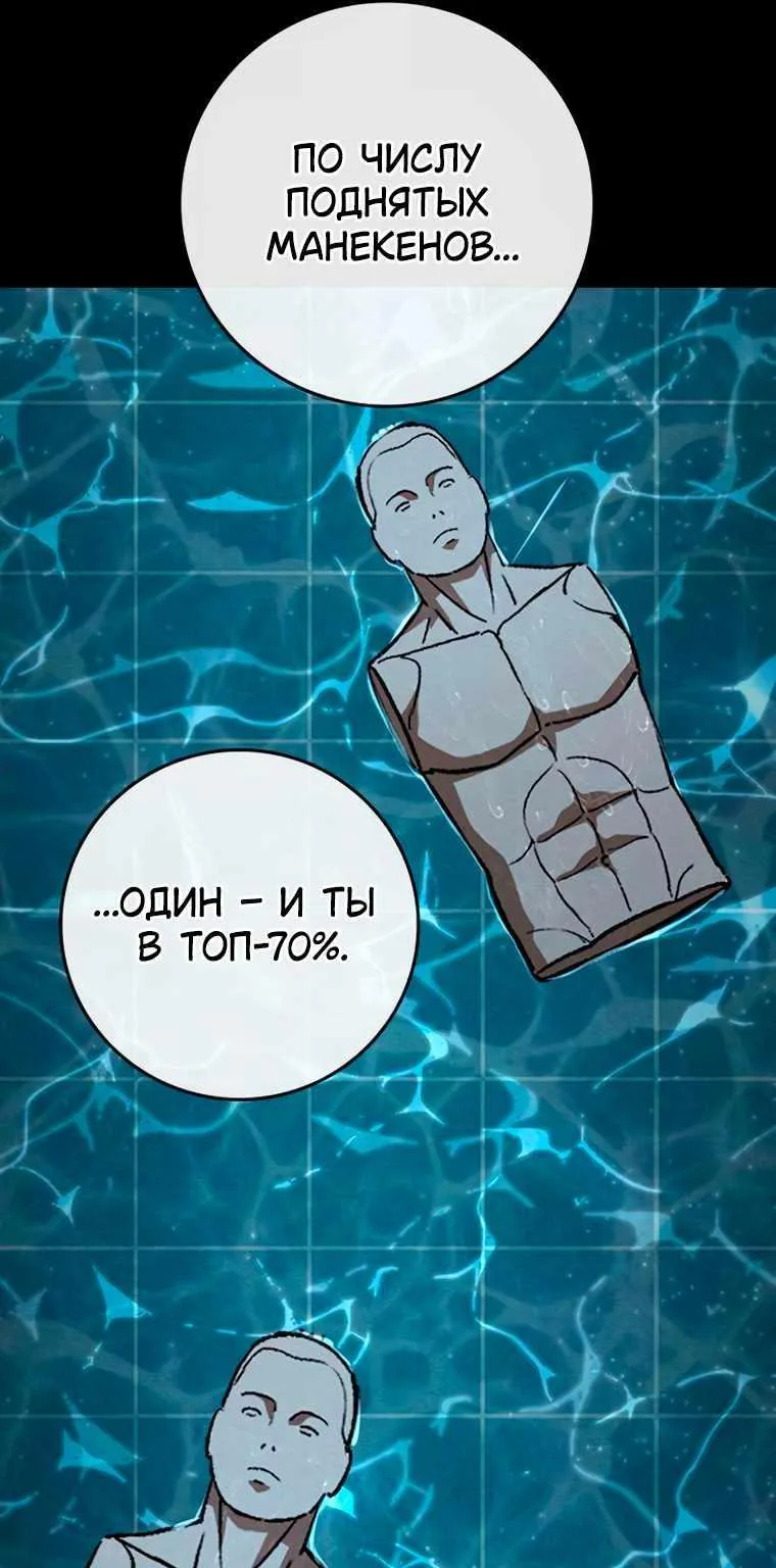 Поступление по найму — Глава 21, страница 10