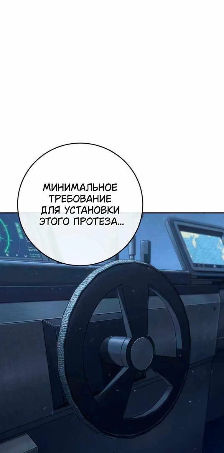 Поступление по найму — Глава 21, страница 101