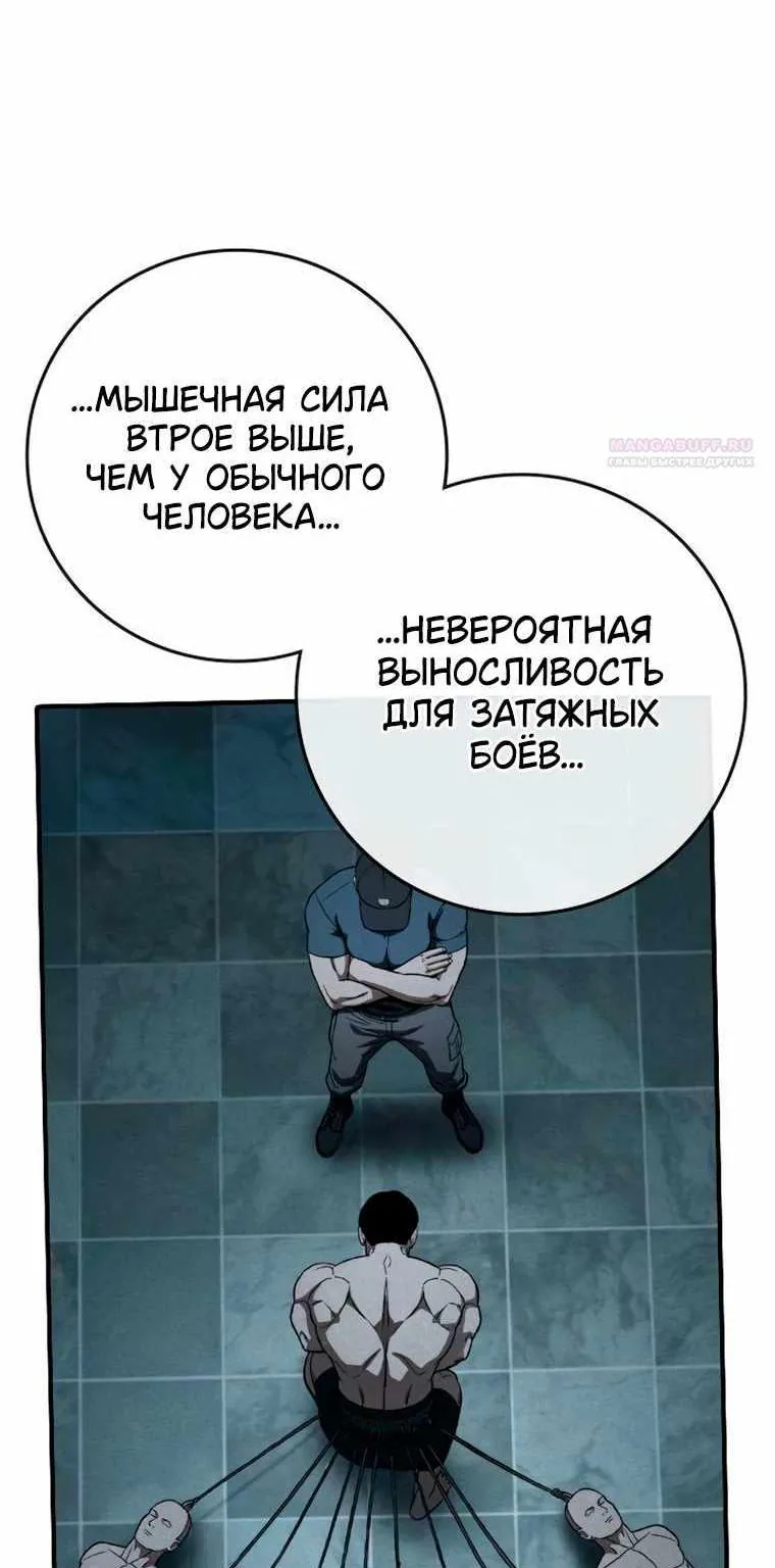 Поступление по найму — Глава 21, страница 103