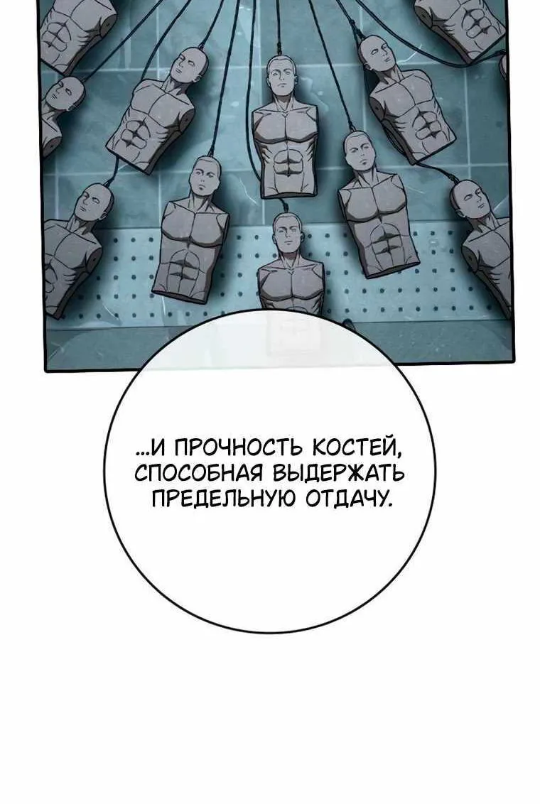 Поступление по найму — Глава 21, страница 104