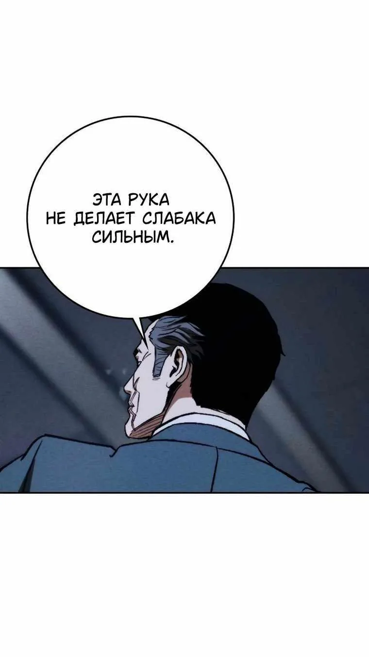 Поступление по найму — Глава 21, страница 105