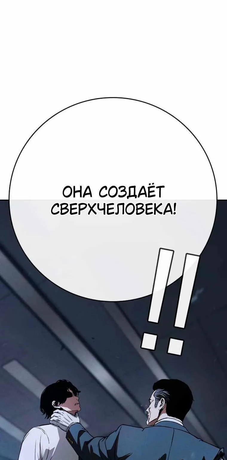 Поступление по найму — Глава 21, страница 106