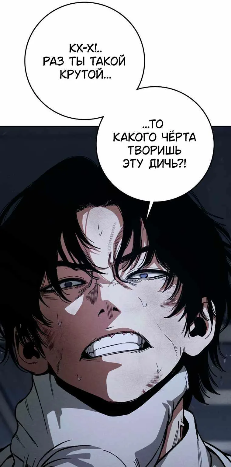 Поступление по найму — Глава 21, страница 109