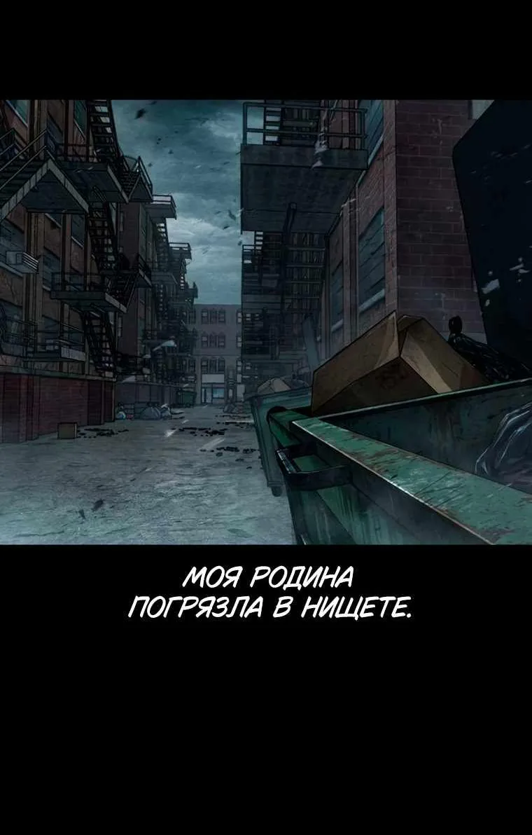 Поступление по найму — Глава 21, страница 115