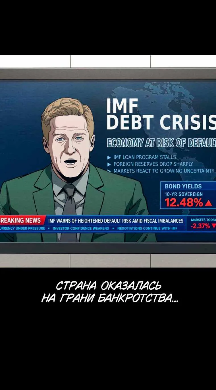 Поступление по найму — Глава 21, страница 116