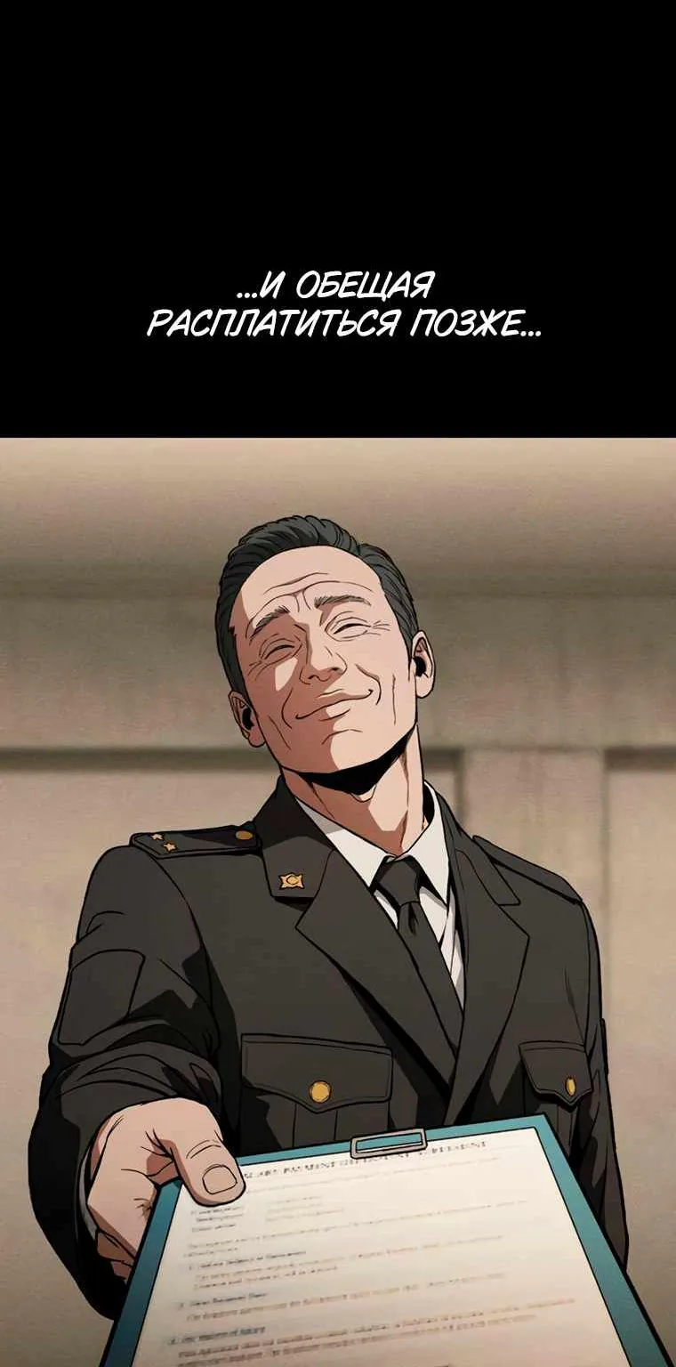 Поступление по найму — Глава 21, страница 117