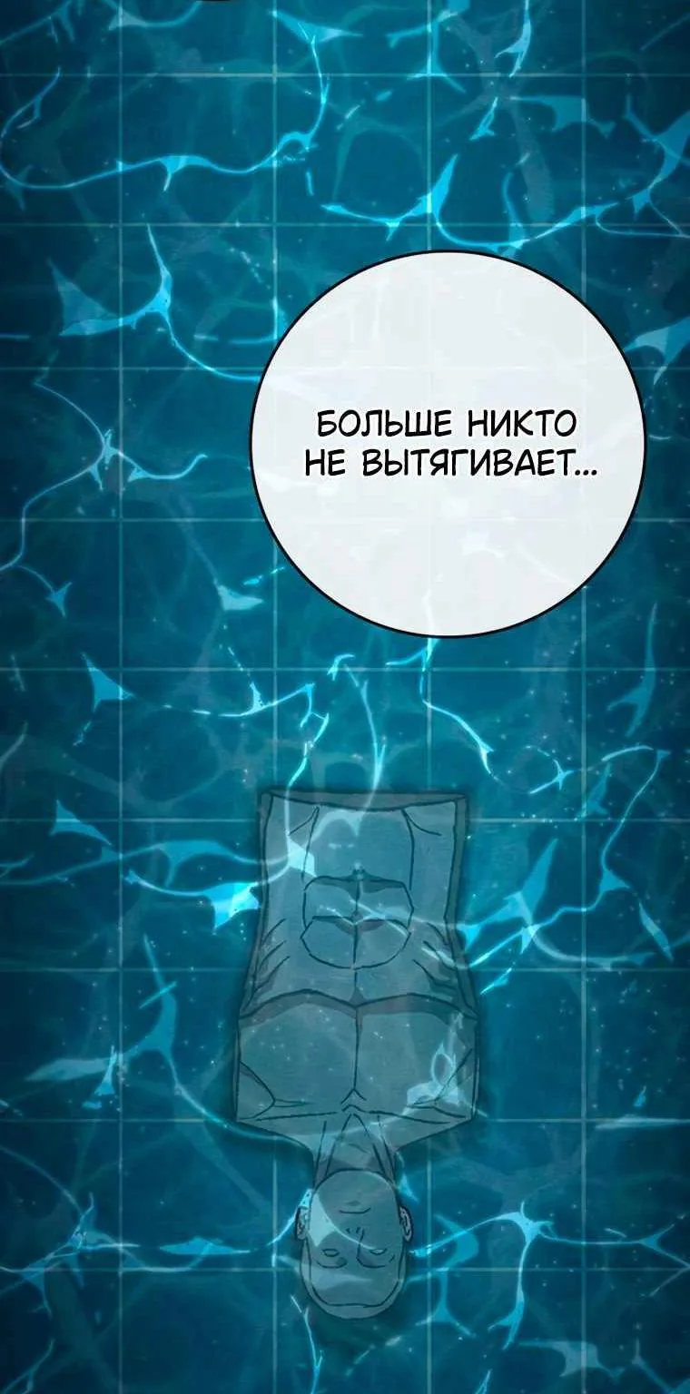 Поступление по найму — Глава 21, страница 12