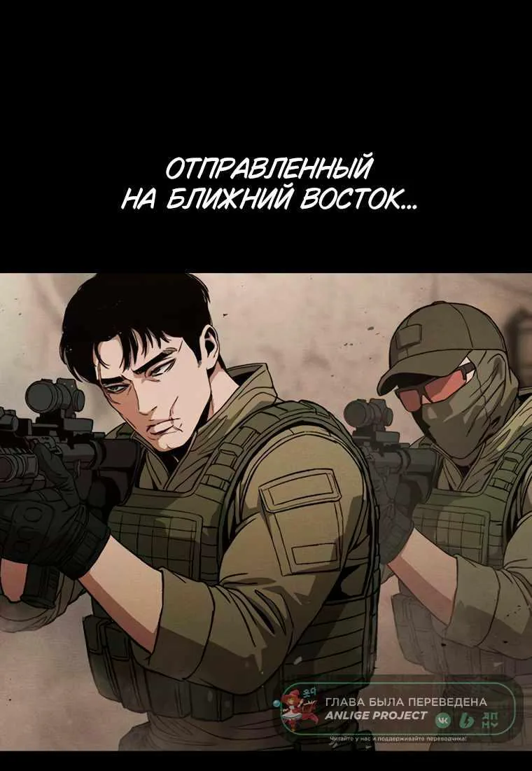 Поступление по найму — Глава 21, страница 121