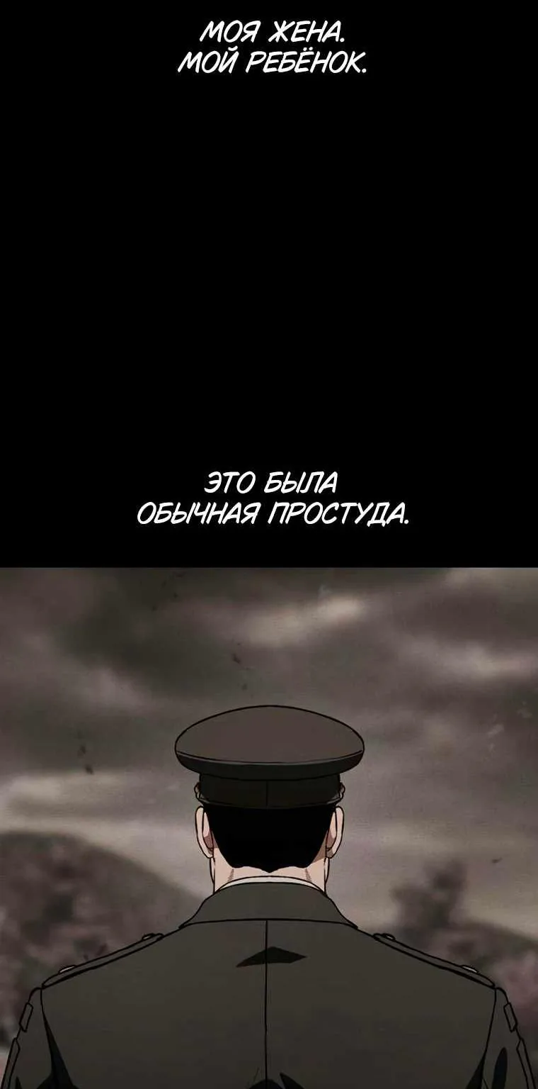Поступление по найму — Глава 21, страница 127