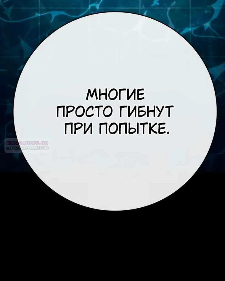 Поступление по найму — Глава 21, страница 13