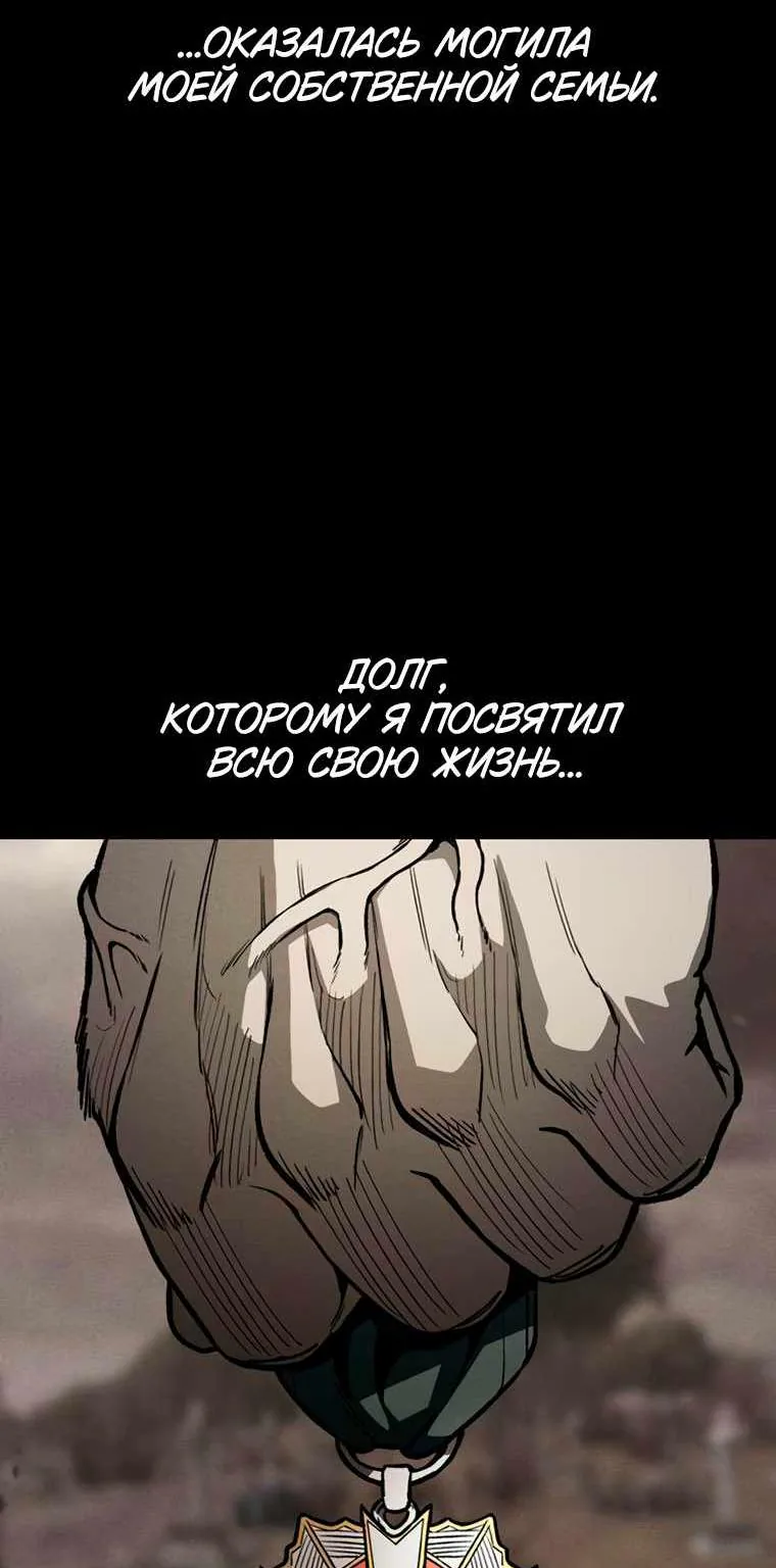 Поступление по найму — Глава 21, страница 134