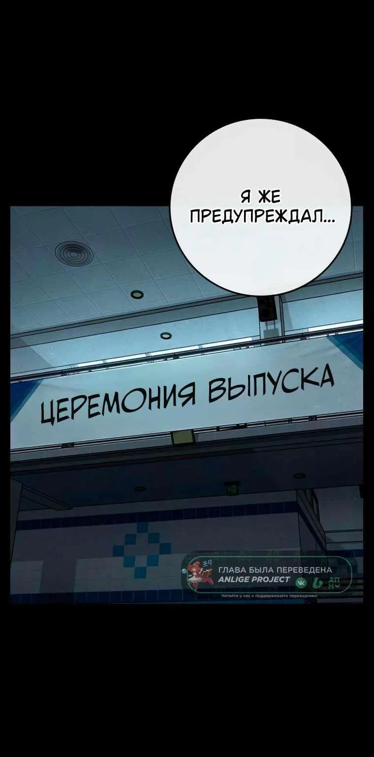 Поступление по найму — Глава 21, страница 14