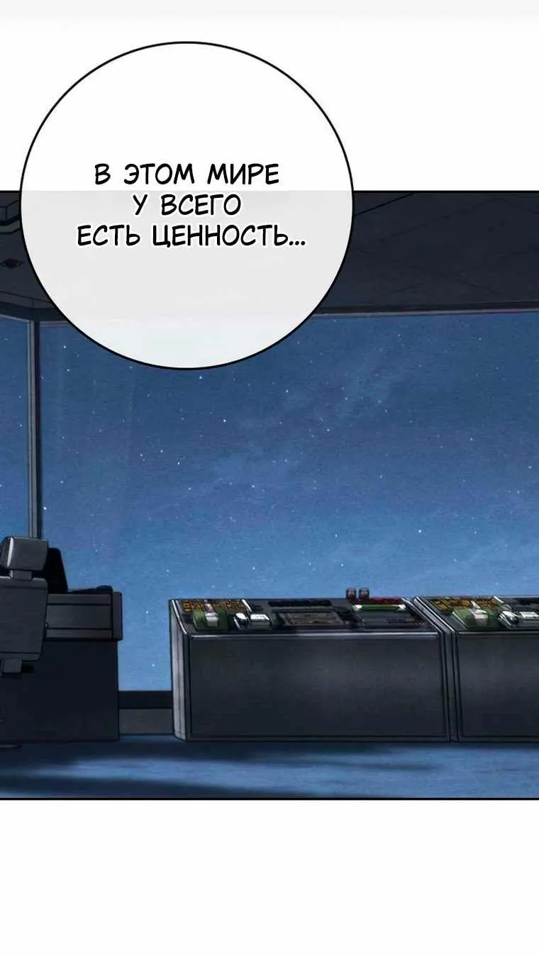 Поступление по найму — Глава 21, страница 141