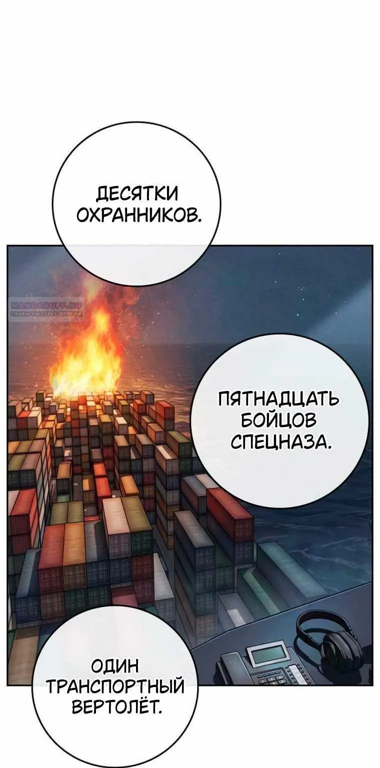 Поступление по найму — Глава 21, страница 149