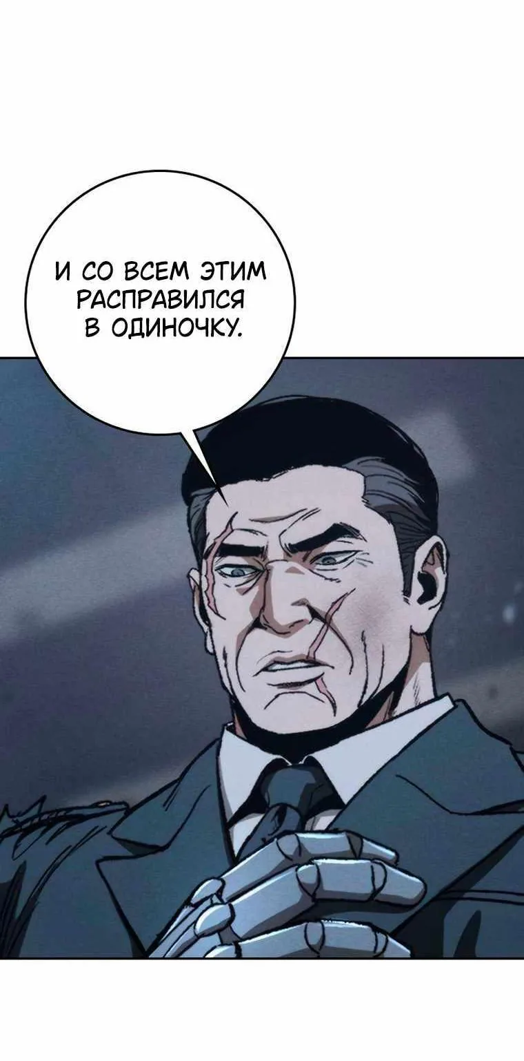 Поступление по найму — Глава 21, страница 151