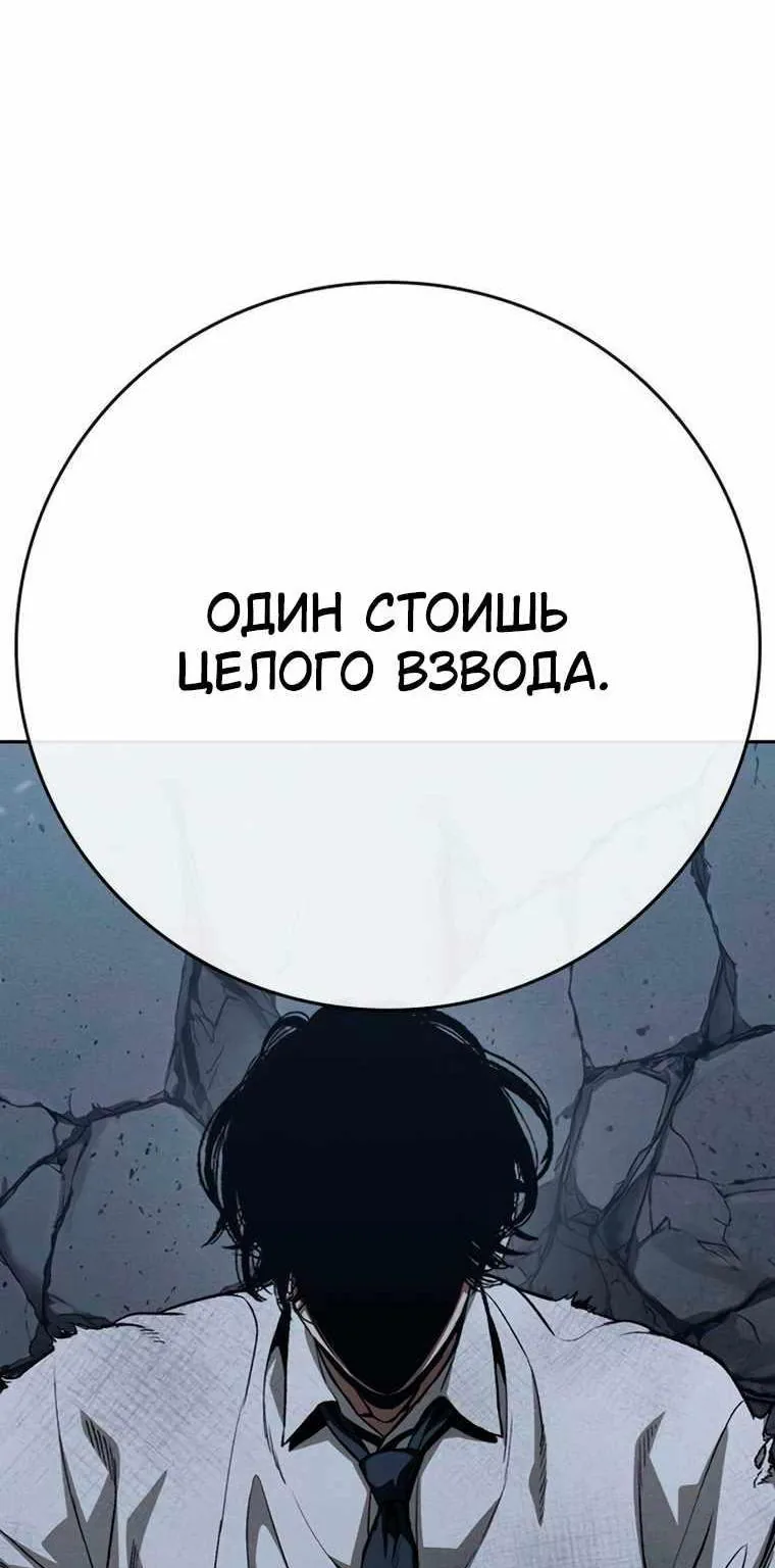 Поступление по найму — Глава 21, страница 153