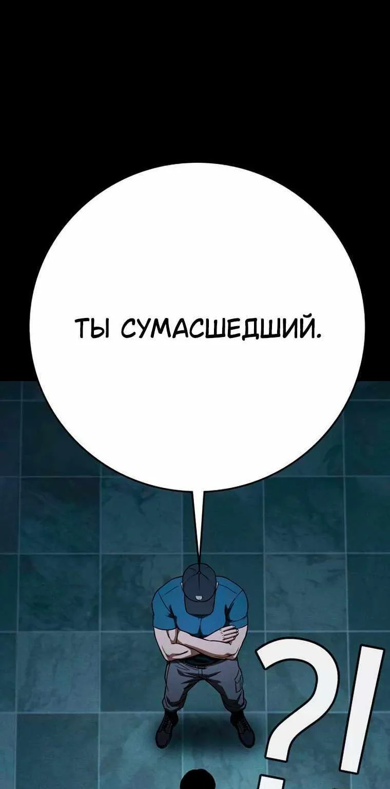 Поступление по найму — Глава 21, страница 16