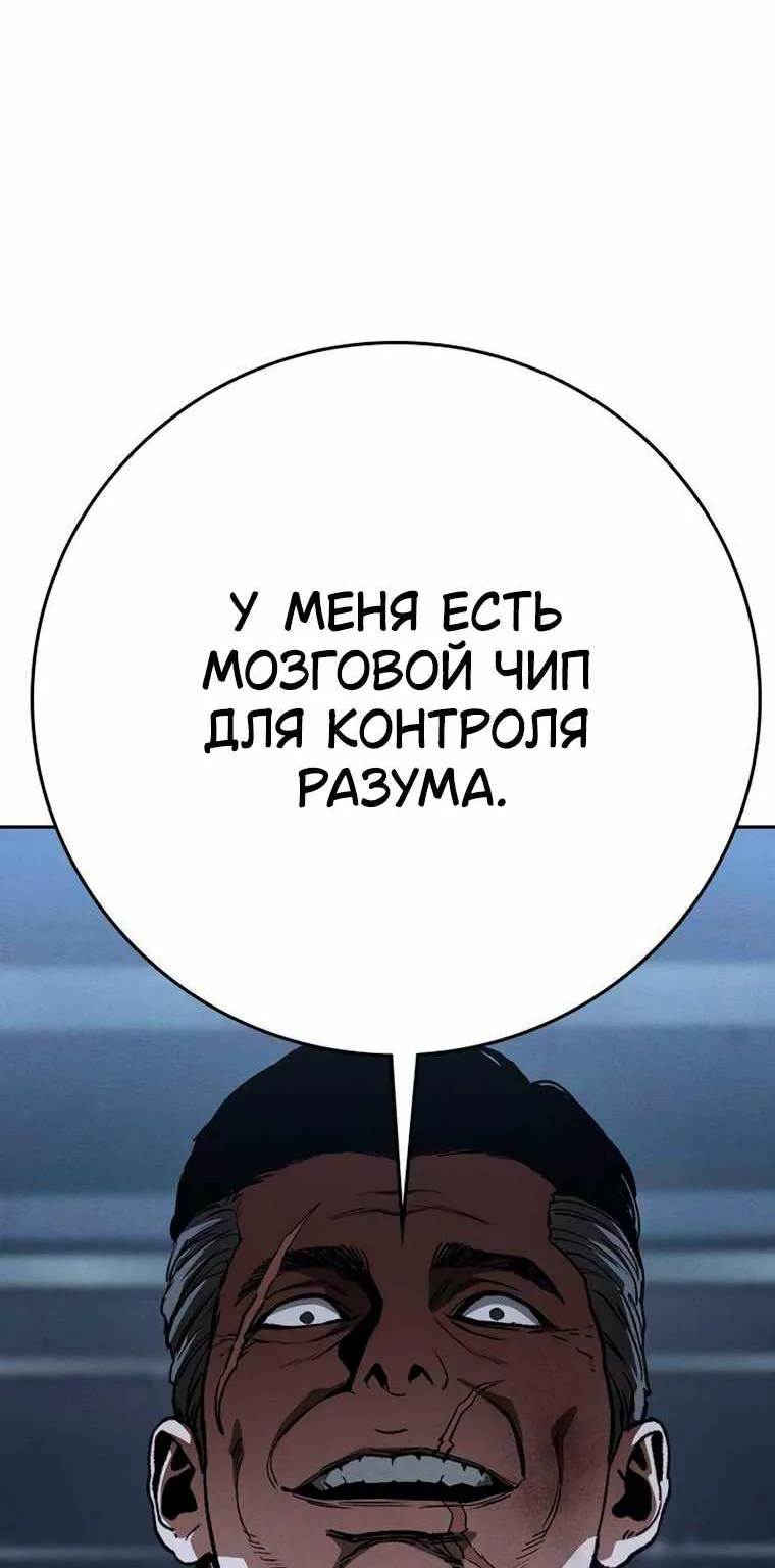 Поступление по найму — Глава 21, страница 161