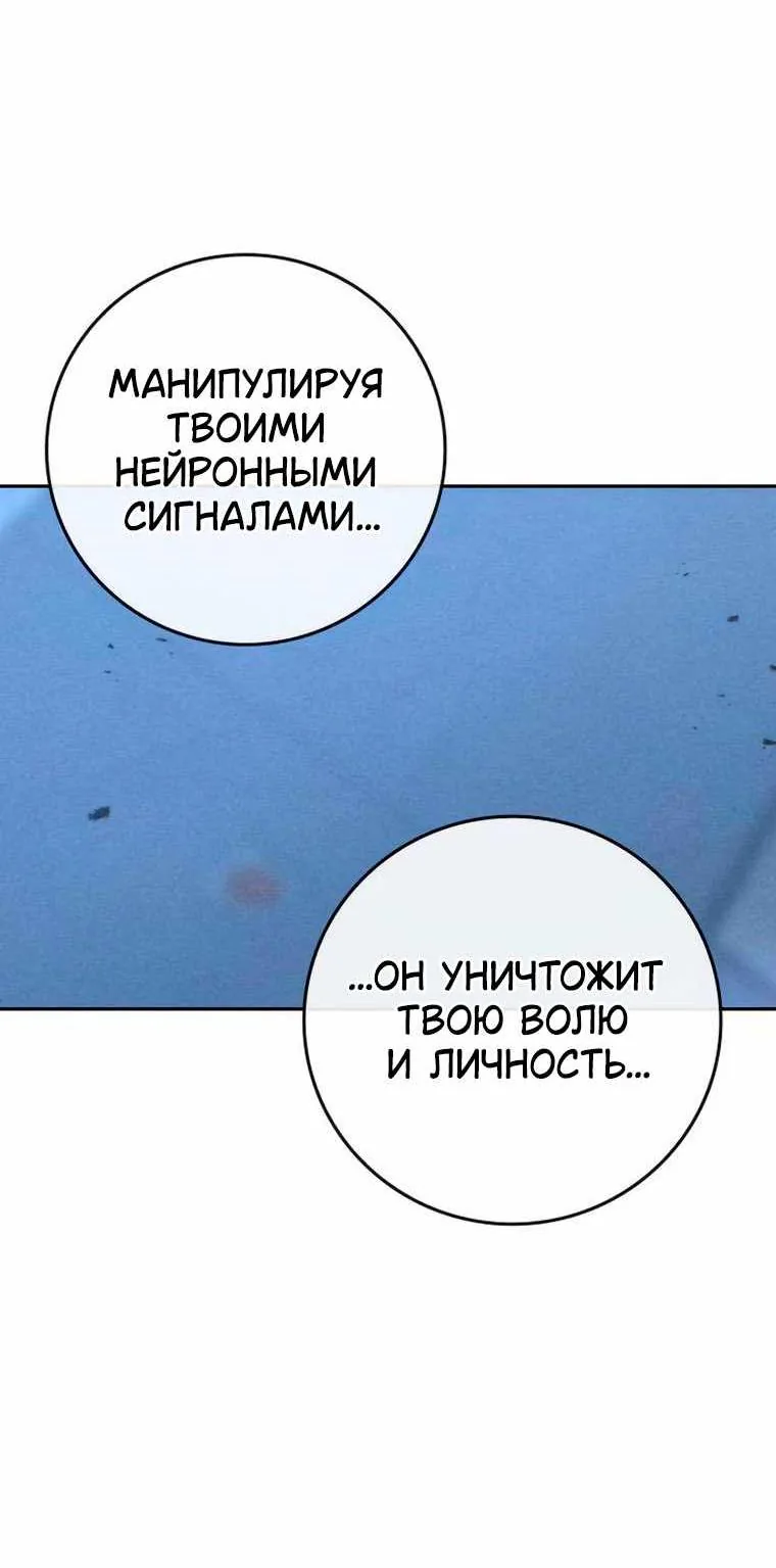 Поступление по найму — Глава 21, страница 163