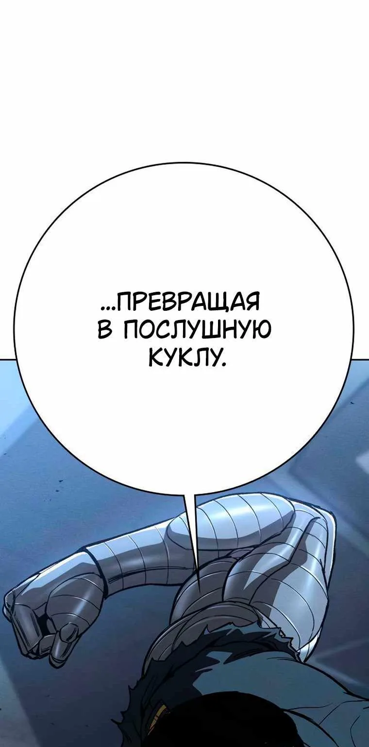 Поступление по найму — Глава 21, страница 164