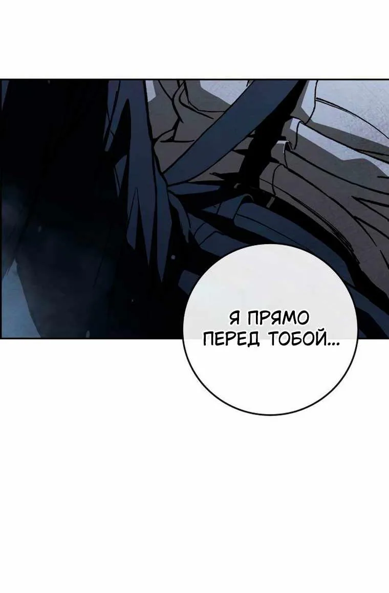 Поступление по найму — Глава 21, страница 169