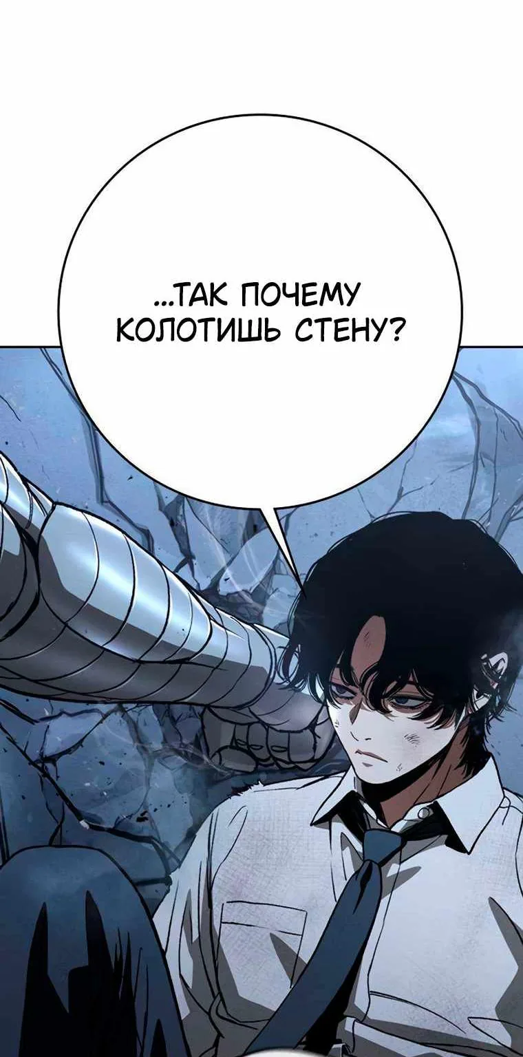Поступление по найму — Глава 21, страница 170