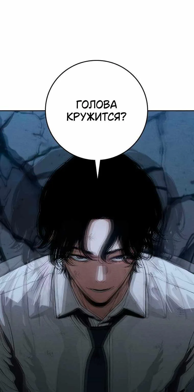 Поступление по найму — Глава 21, страница 174
