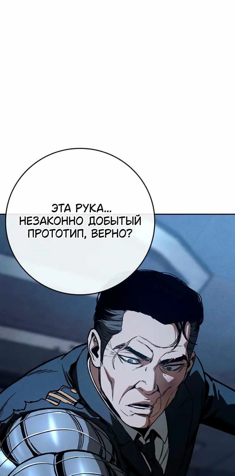 Поступление по найму — Глава 21, страница 178