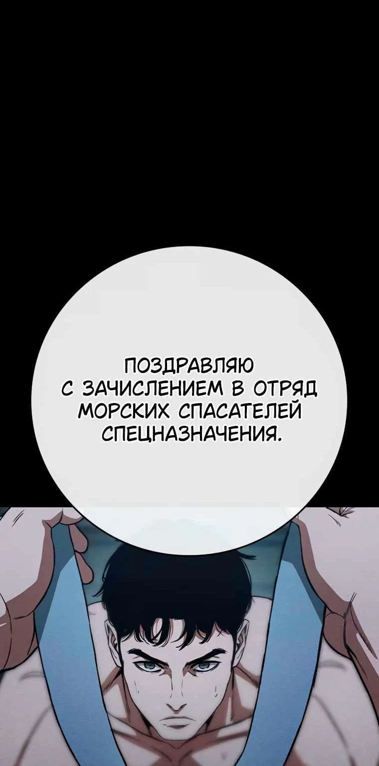 Поступление по найму — Глава 21, страница 18