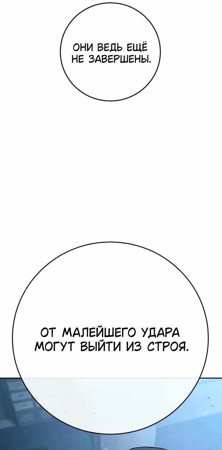 Поступление по найму — Глава 21, страница 180