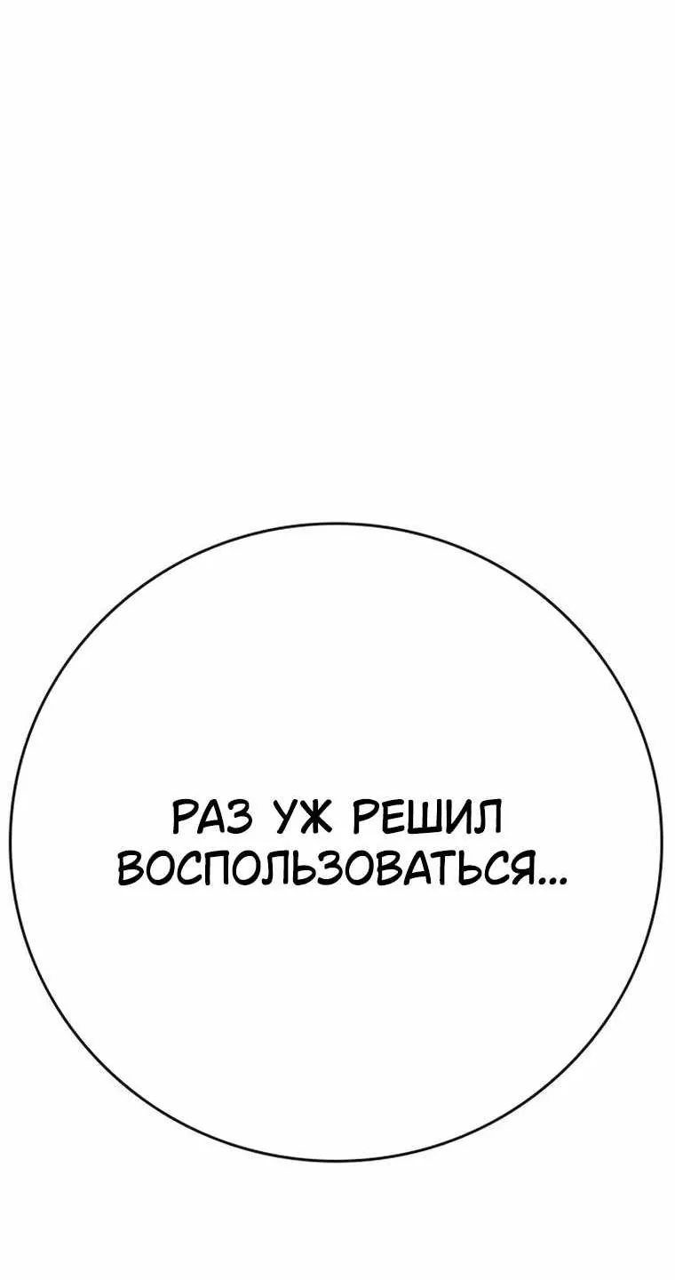 Поступление по найму — Глава 21, страница 182