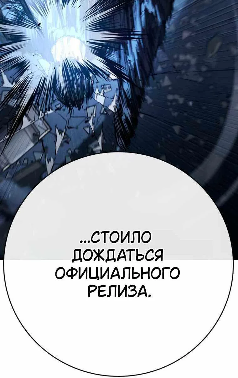Поступление по найму — Глава 21, страница 186