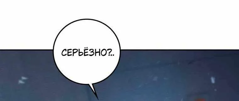 Поступление по найму — Глава 21, страница 189