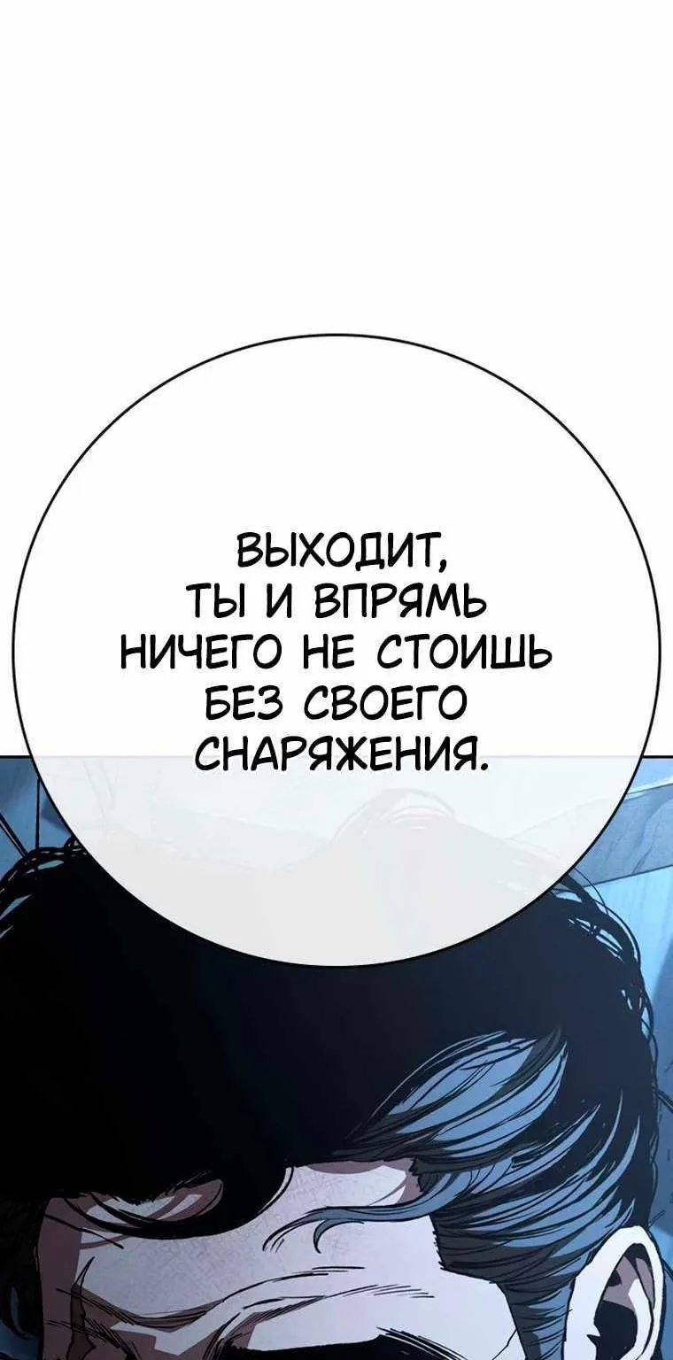 Поступление по найму — Глава 21, страница 192