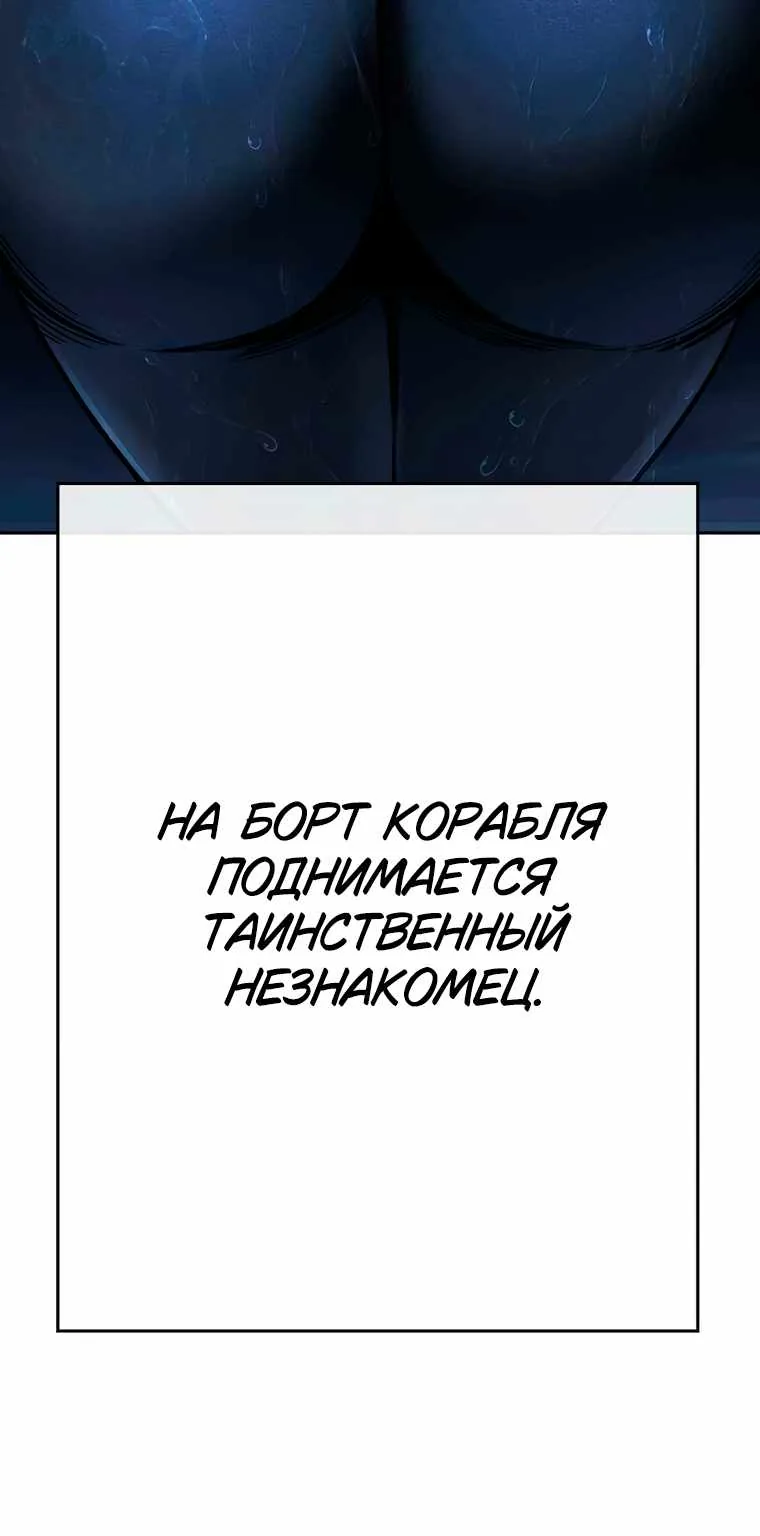 Поступление по найму — Глава 21, страница 204