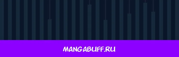 Поступление по найму — Глава 21, страница 208
