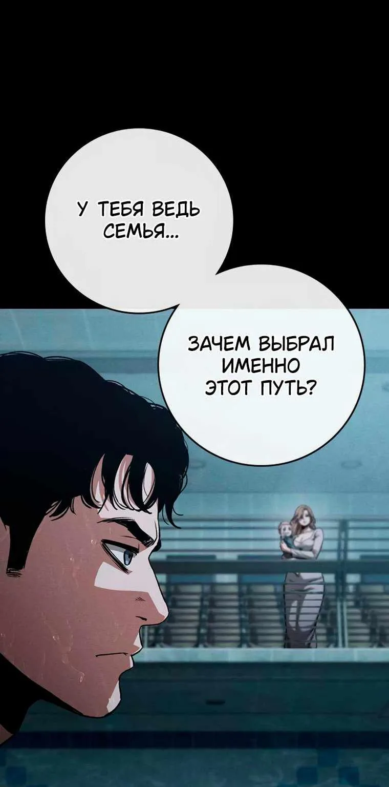 Поступление по найму — Глава 21, страница 22