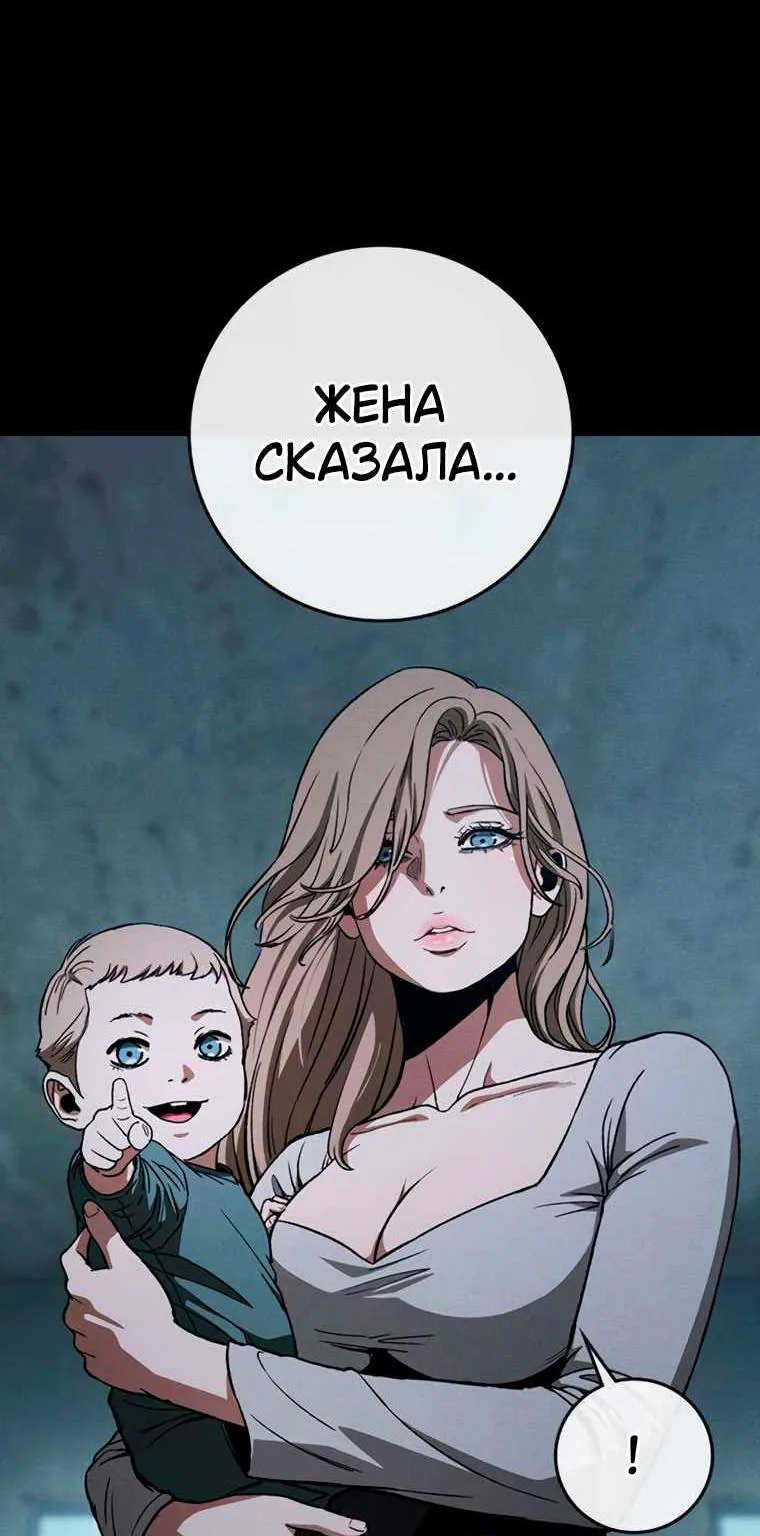 Поступление по найму — Глава 21, страница 26