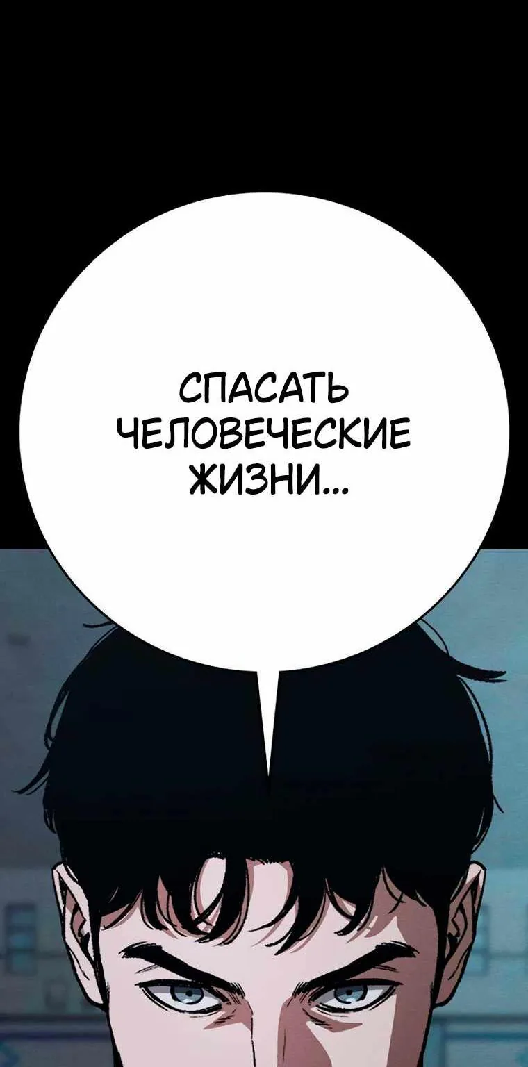 Поступление по найму — Глава 21, страница 31