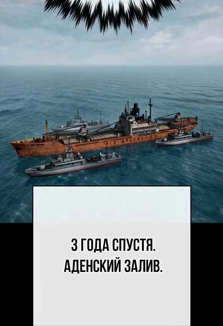 Поступление по найму — Глава 21, страница 34