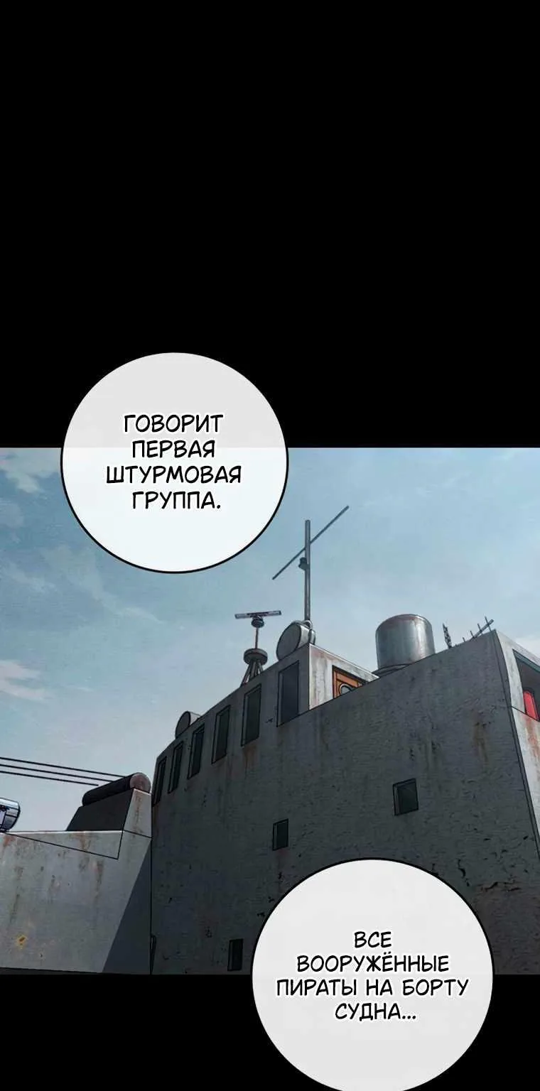 Поступление по найму — Глава 21, страница 35