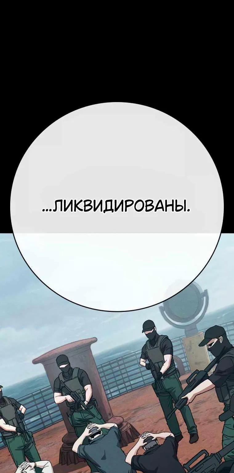 Поступление по найму — Глава 21, страница 37